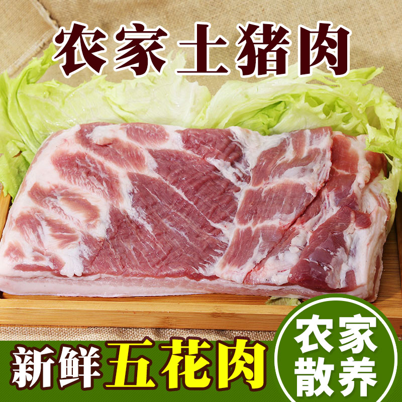 Miyun Farmhouse Pork Belly Fresh Pork Barbecue Ingredients Grain Feeding Local Pork Frozen Pork 500g