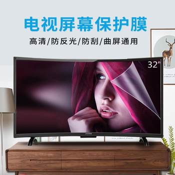 Factory custom-made 50-inch 55-inch 60-inch 65-inch 70-inch 82-inch 85-inch 86-inch 100-inch tv protective film frosted anti-glare film anti-reflective film digital screen handwriting teaching screen film