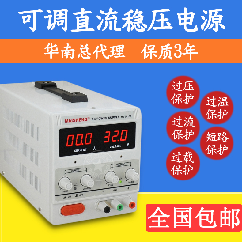 блок питания maisheng ms3010d 30в 10а. лабораторный блок питания maisheng ms1520ds. лабораторный блок питания maisheng ms305d (30в, 5а). лабораторный блок питания maisheng ms3010d. лабораторный блок питания maisheng ms3010d.