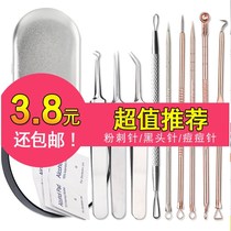 Pulling and squeezing peas tools tweezers nose stainless steel acne needle acne acne black nose mite face