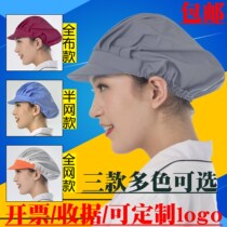 Woman Style Food Cap Conditioning Dust West Point Workshop Labor Protection Work Hat Men Anti Dust Dust-Proof Kitchen Bag