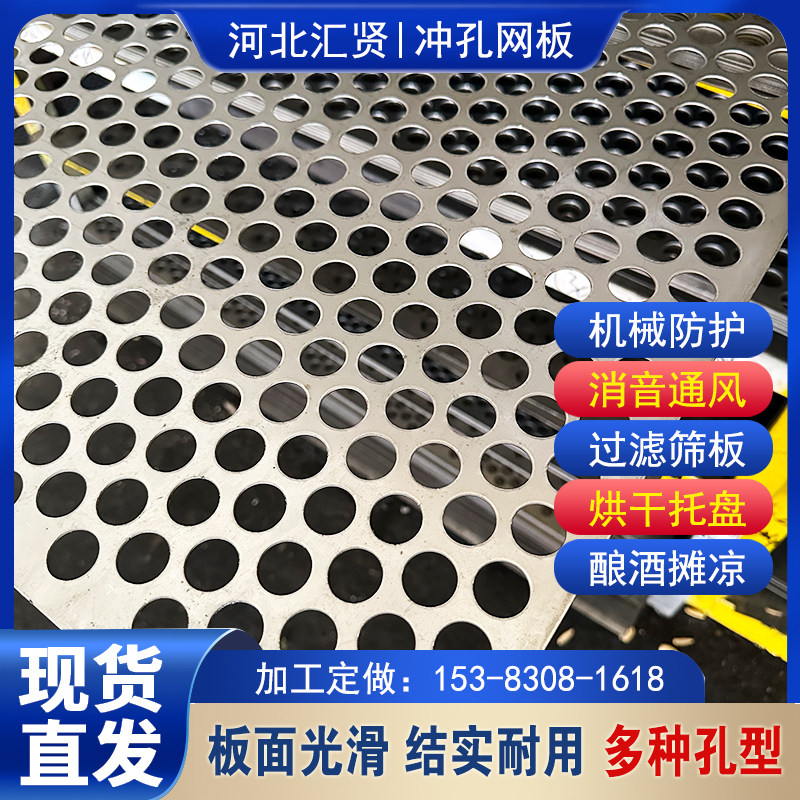 304 stainless steel punching plate balcony anti-theft window base plate filter screen machinery galvanized punching hole mesh crusher screen-Taobao