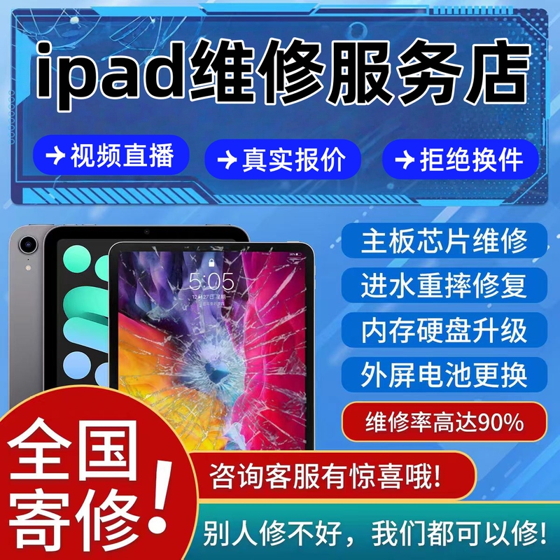 iPad Motherboard Repair iPad Screen Replacement iPad Air2/3/4/5 External Screen Replacement Pro 11inch Repair No Charging iPad Motherboard Repair iPad Screen Replacement iPad Air2/3/4/5 External Screen Replacement Pro 11inch Repair No Charging