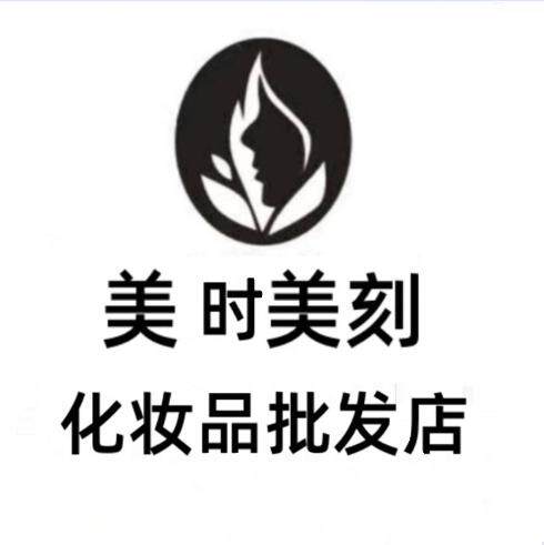 美时美刻化妆品批发店的LOGO