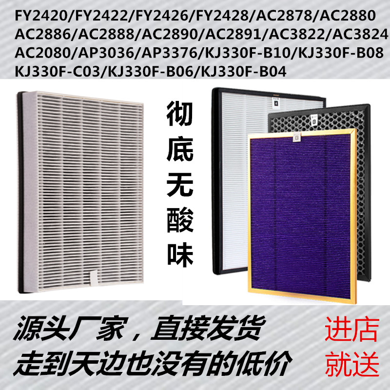 Philips air purifier filter filter element filter adapter original FY24282426AC288690