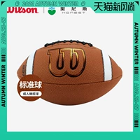 Wilson Wilsheng Rugby New Youth Children's American Football Football Football Football Team Training Training