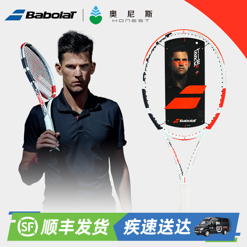 Babolat Baoboli power PS Tim tennis racket PURE STRAKE 100 Paoli professional carbon slapping white net