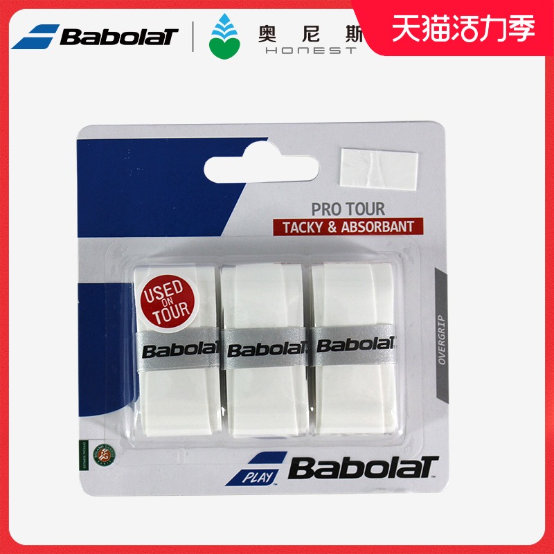 Babolat Tennis Racket Sweat-absorbing band Hand glue Dry sticky Ultra-thin non-slip professional grip wrapped handle leather