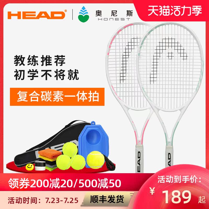 HEAD Hyde tennis racket beginner men and women light college students L5 single with line tennis L4 trainer set