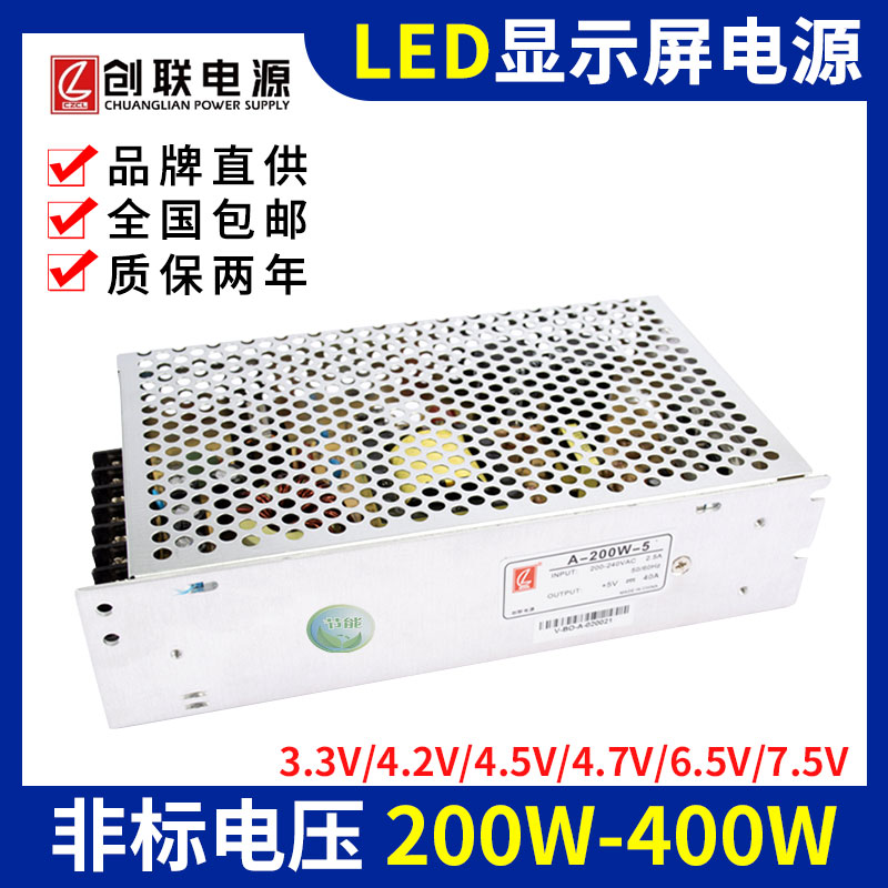 Chuanglian 3 3V4 2V4 5V5V6V7 5V40A60A80A Energy saving LED switching power supply 100W200W400W