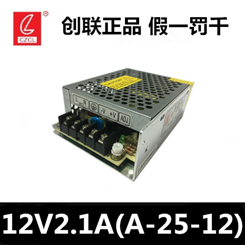 12V2 1A switching power supply 12V25W power supply 12 small power supply Chuanglian power supply A-25-12