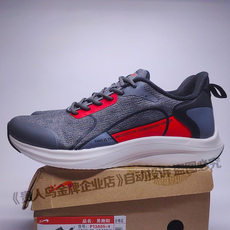 Your man's bird men's shoes sneakers ultra lightweight and breathable running shoes men's 2021 autumn winter web face new P13A55