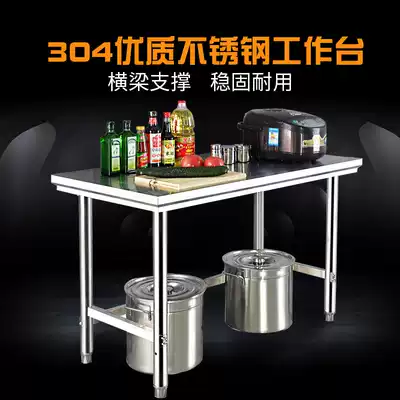 304 single-layer stainless steel workbench kitchen operating table stove rack floor-to-floor rectangular vegetable cutting table and Lotus table