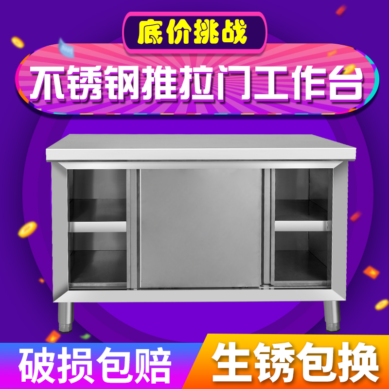 Stainless Steel Ramen Bench Kitchen operating table with door punches lettuce Terrace table Plate Table Containing Cabinet Bowls Tray Cabinet