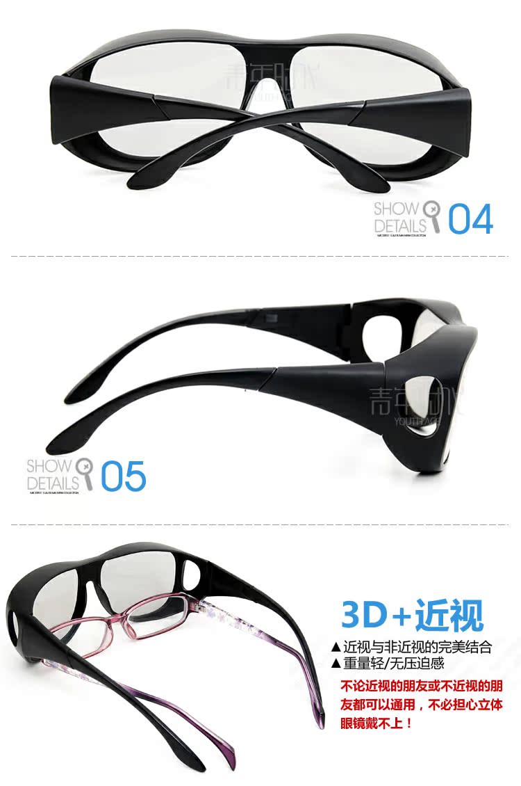 Lunettes 3D - Ref 1242625 Image 12