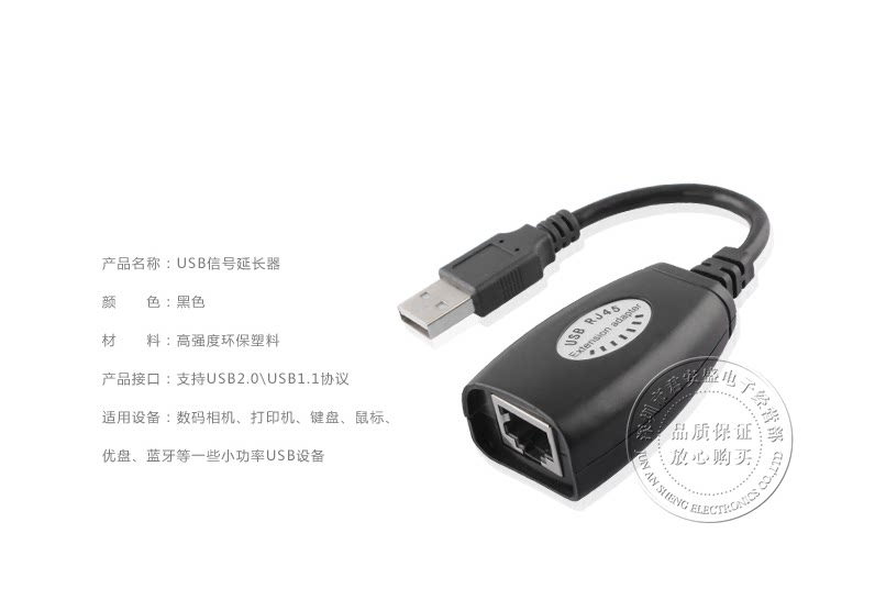 Prolongateur USB - Ref 435349 Image 9