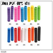 Handset mountain bike bicycle dead flying bicycle Universal handle soft rubber non-slip handle cover accessories