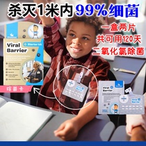  New Zealand moose protection card VB virus prevention sterilization card sterilization package Childrens anti-bacterial card listing