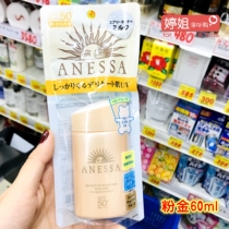  Spot Japan Shiseido Anresaan sun-resistant sunscreen powder gold bottle Sensitive skin Children and pregnant women can use 60ml