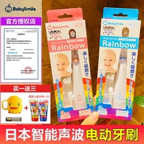 Japanese native BabySmile electric toothbrush baby children soft brush sound wave vibration luminous replacement brush head