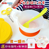 Dad made dodopapa out bowl Suction Cup auxiliary food bowl baby Bowl Spoon set Children Baby out tableware