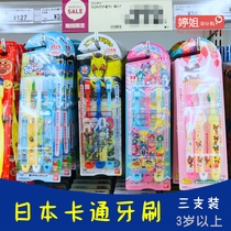 Japan BANDAI Bandai toothbrush baby childrens portable 3 Thomas Mario 3 years old with stickers