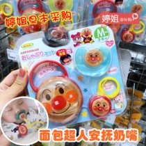 Japan purchase ANPANMAN Breadman pacifier pacifier set with storage disinfection box pacifier chain