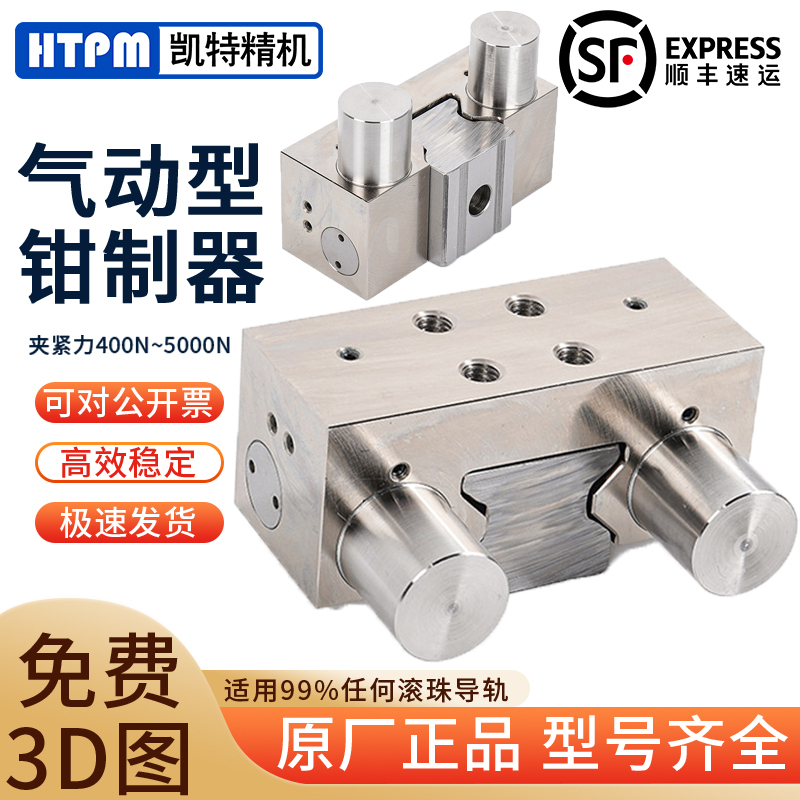Htpm Kate Seiki 45 Guide Rail Clamp Pneumatic 30 Upper Silver 15 Linear Slide Rail Clamping Brake Lock Cps20S