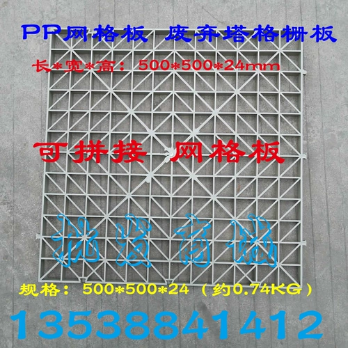 600*350pp против стеклополосной и кислотной педали педали пластиковой решетки решетки пластиковой пластиковой педаль ходьбы на полу