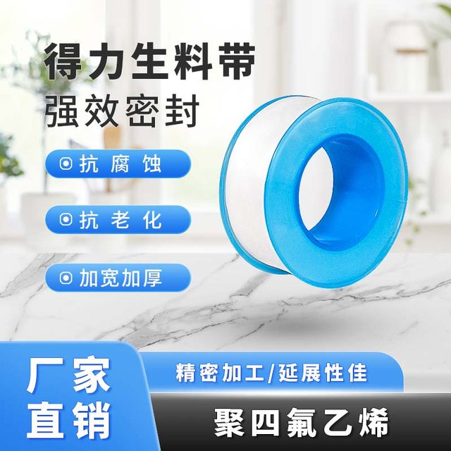 Raw tape waterproof tape