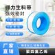 Raw tape waterproof tape