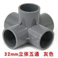 Трехмерный, 32mm