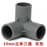 Трехмерный, 20mm, тройник