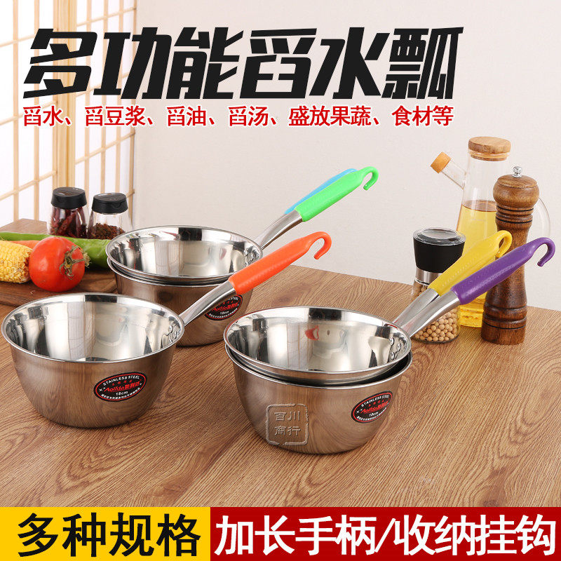 Stainless steel water spoon kitchen water scoop thickened 304 household soup spoon short handle long water float water scoop water shell commercial