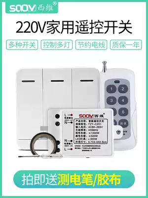 Remote control switch 220V volt wireless free panel wiring-free household lighting intelligent multi-channel power controller