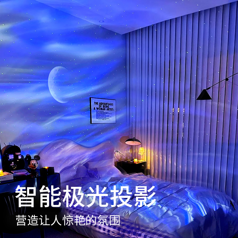 Northern Lights Starry Sky Projector for Room Bedroom Internet Celebrity Dreamy Starry Sky Romantic Atmosphere Bluetooth Speaker Ambient Light