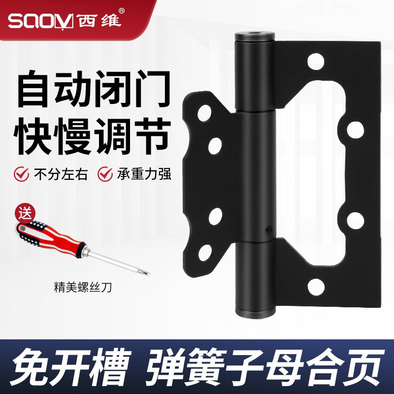 Invisible door primary-secondary hinge 4-inch wooden door bedroom automatic closing rebound hinge free of notching door-free hinge-Taobao