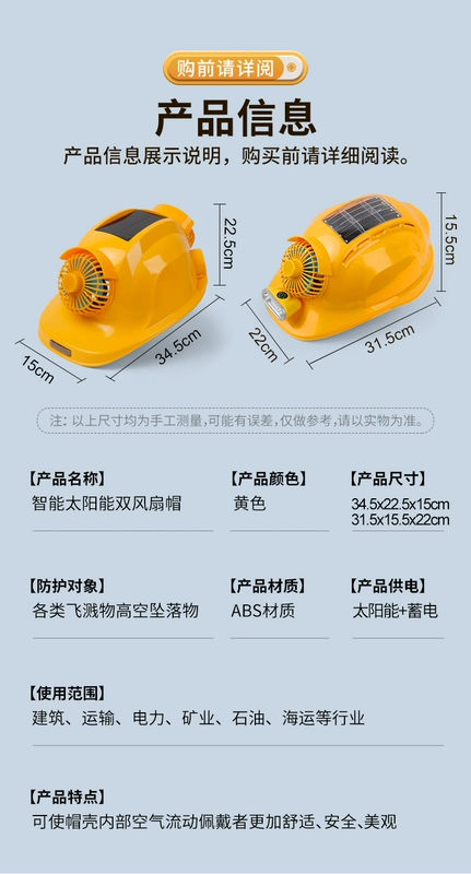 Mũ có quạt năng lượng mặt trời làm mát tiêu chuẩn quốc gia, Mũ bảo hộ kết hợp đèn kèm quạt điều hoà nón bảo hộ lao động