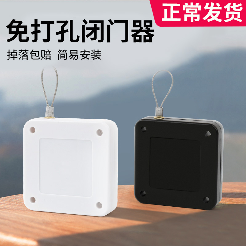 Door Closers Automatic Home Closing Artifact No Punching Simple Drawstring Door Glass Door Sliding Iron Door Buffer