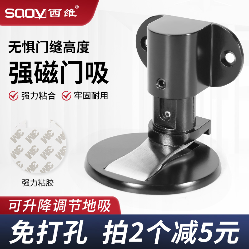 Door Suction Ground Suction Free Punch Makeup Room Door Bumper Invisible Suction Door God Free strong magnetic door suction Anti-crash gate resistance