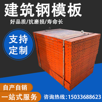 Construction steel formwork Plane site construction concrete formwork Shaped round pier column Bridge steel formwork Cement mold