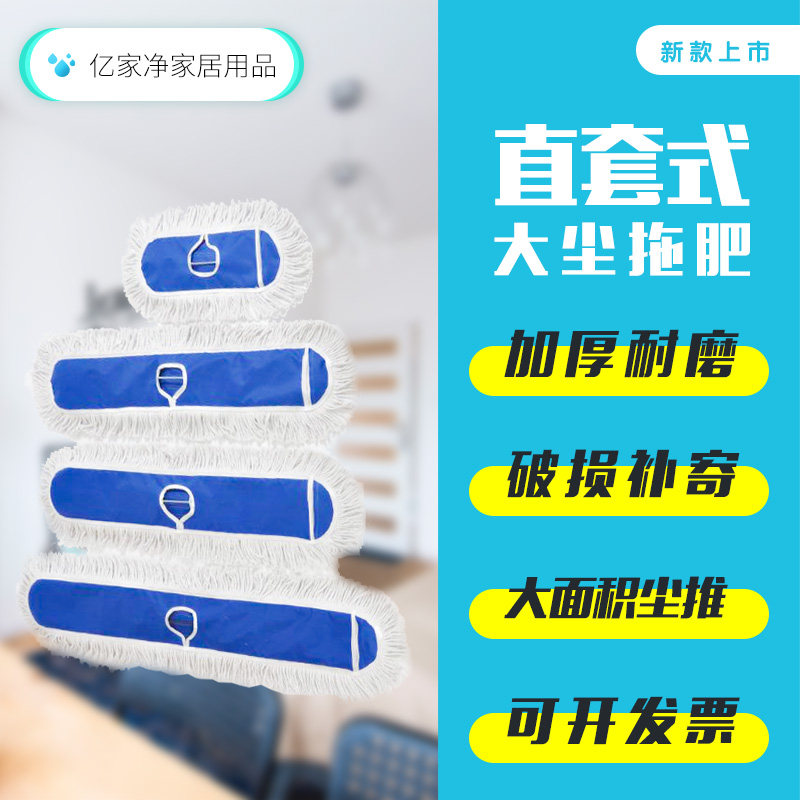 Flat mop replacement cloth dust mop head dust mop cloth cover mop head mop cotton thread row mop 60 90 110cm