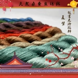 蚕宝宝 Запретный городский сериал Color Series нематериально культурное наследие, вручную, цветочная шерсть, цветочный цветок DIY Специальная шелковая линия