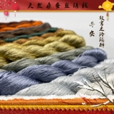 蚕宝宝 Запретный городский сериал Color Series нематериально культурное наследие, вручную, цветочная шерсть, цветочный цветок DIY Специальная шелковая линия