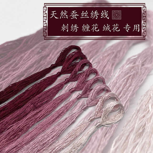 ຜ້າໄຫມເບີ 118 Tong tube red Su embroidery intangible cultural heritage hand embroidery entangled velvet flower diy special silk thread