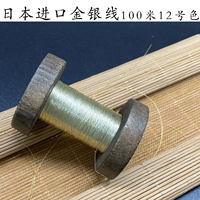 100 м № 12 золото