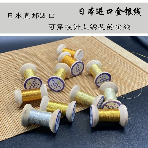 蚕宝宝 Ручная суп-эмбдераза японская золотая нить из тонкой золотой нить