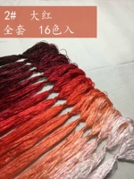 Полный комплект, 16 цветов