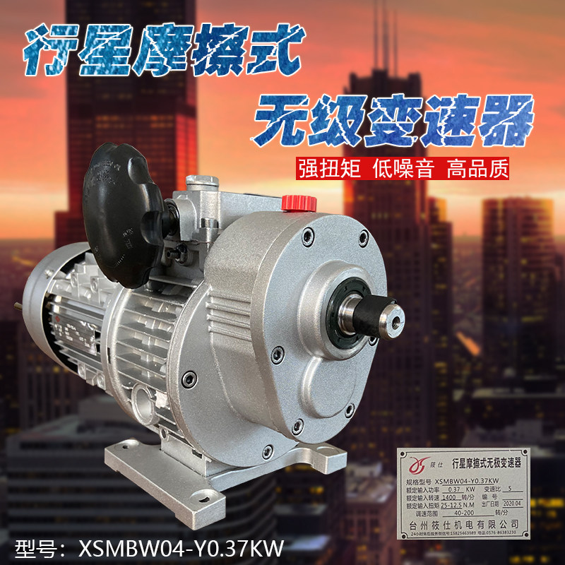 MBW L-C Planetary Friction Transmission 02 02 04 07 07 15 15 Manual Throttle Motor UDL Handwheel Mise-Less Throttle