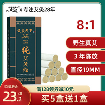 Moxa moxibustion strips pure moxa velvet moxa column moxa grass strips smoked home moxa leaf strips non-smoke moxa sticks smoked box moxibustion box